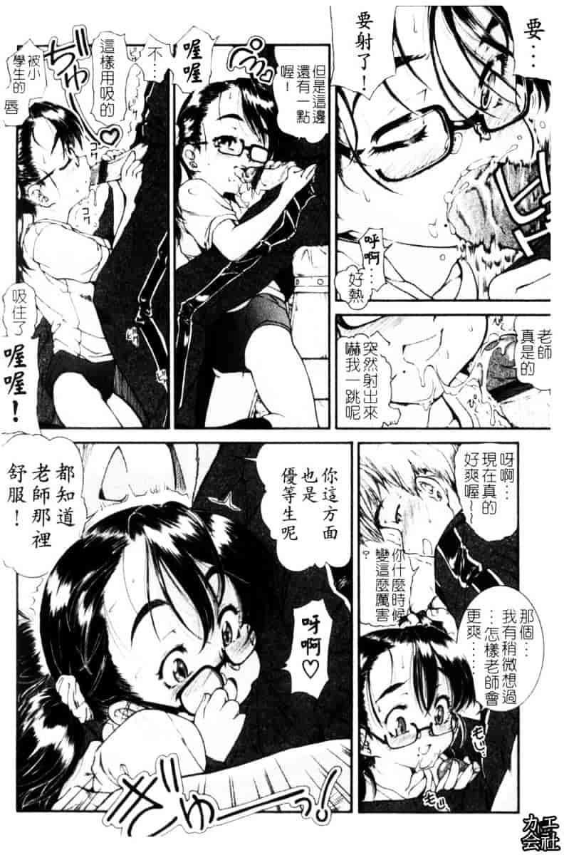 [ほかまみつり] ふくらめ！おっぱい_第3集