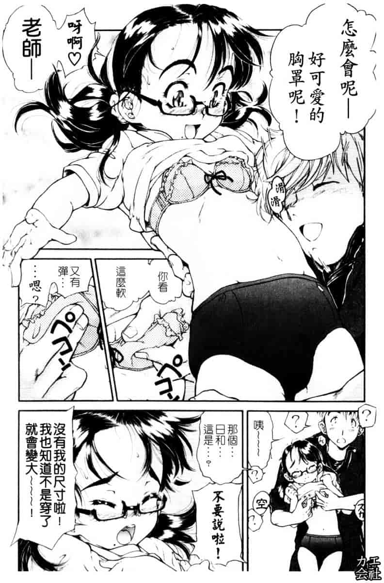 [ほかまみつり] ふくらめ！おっぱい_第3集