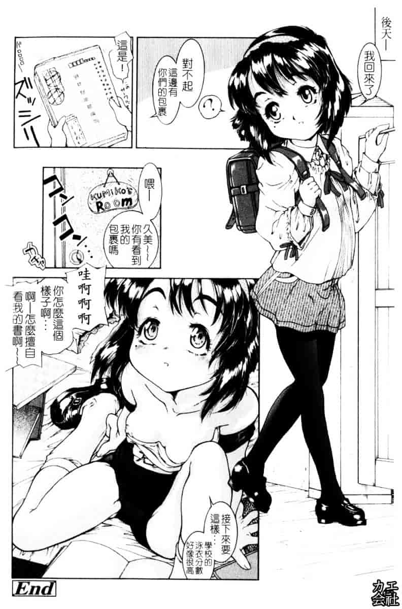 [ほかまみつり] ふくらめ！おっぱい_第4集