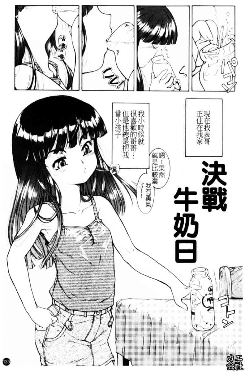 [ほかまみつり] ふくらめ！おっぱい_第4集