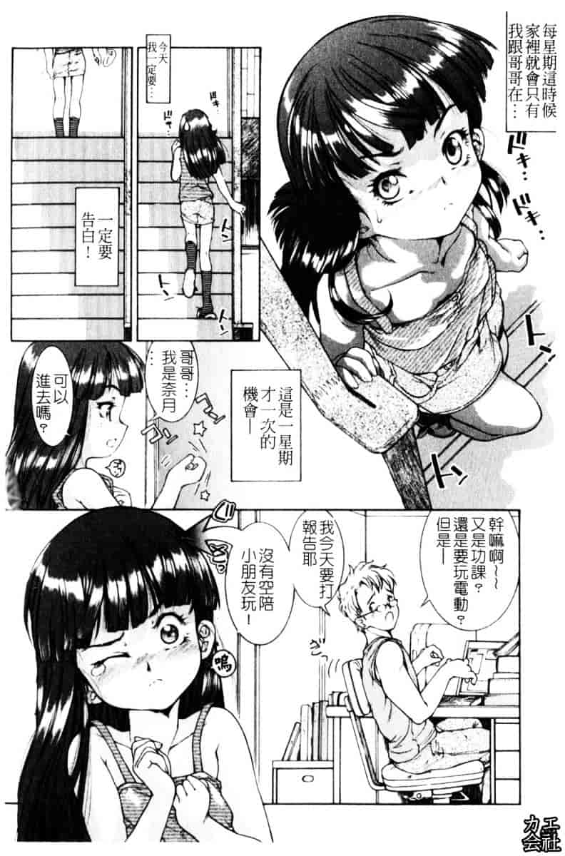 [ほかまみつり] ふくらめ！おっぱい_第4集