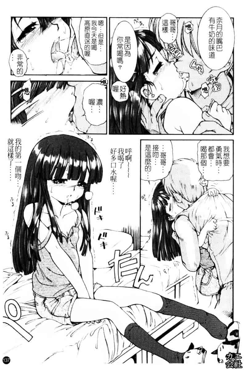[ほかまみつり] ふくらめ！おっぱい_第4集