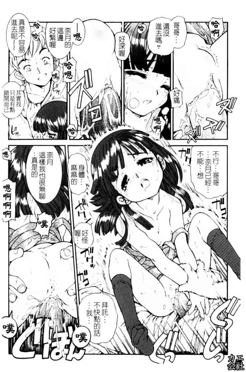 [ほかまみつり] ふくらめ！おっぱい_第4集