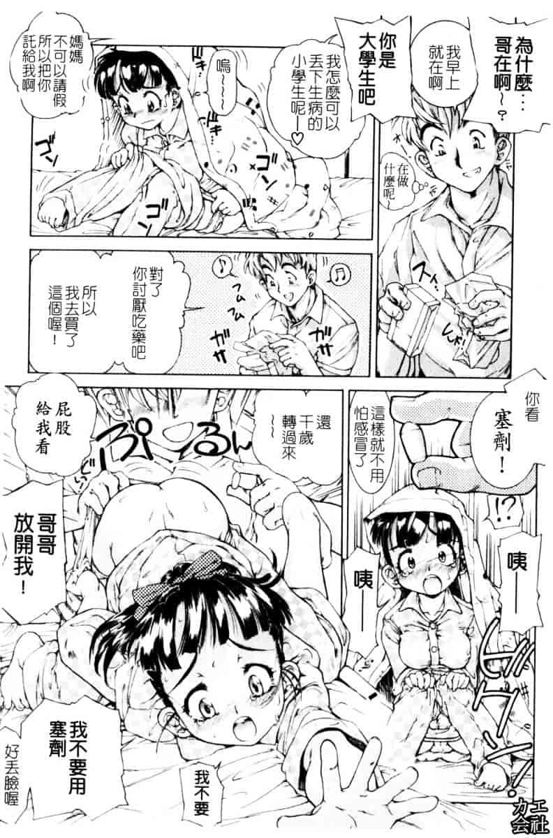 [ほかまみつり] ふくらめ！おっぱい_第4集