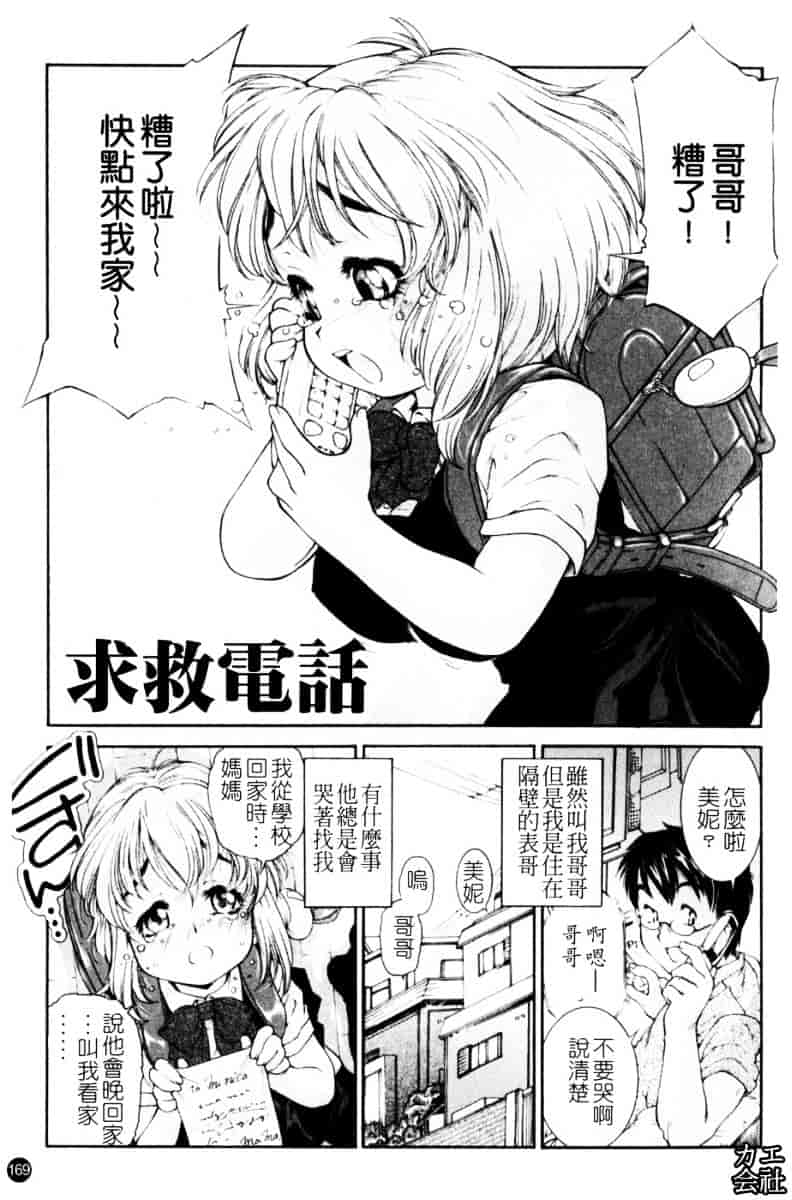 [ほかまみつり] ふくらめ！おっぱい_第5集