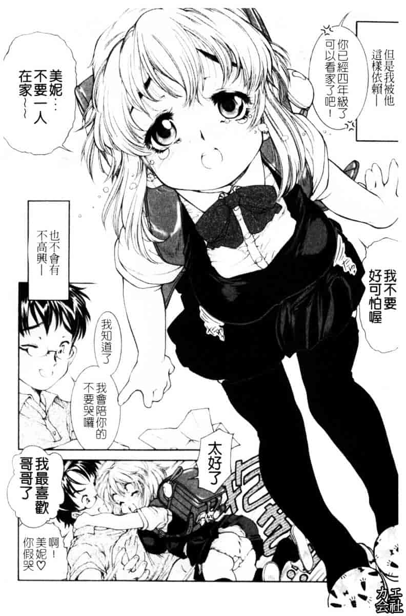 [ほかまみつり] ふくらめ！おっぱい_第5集