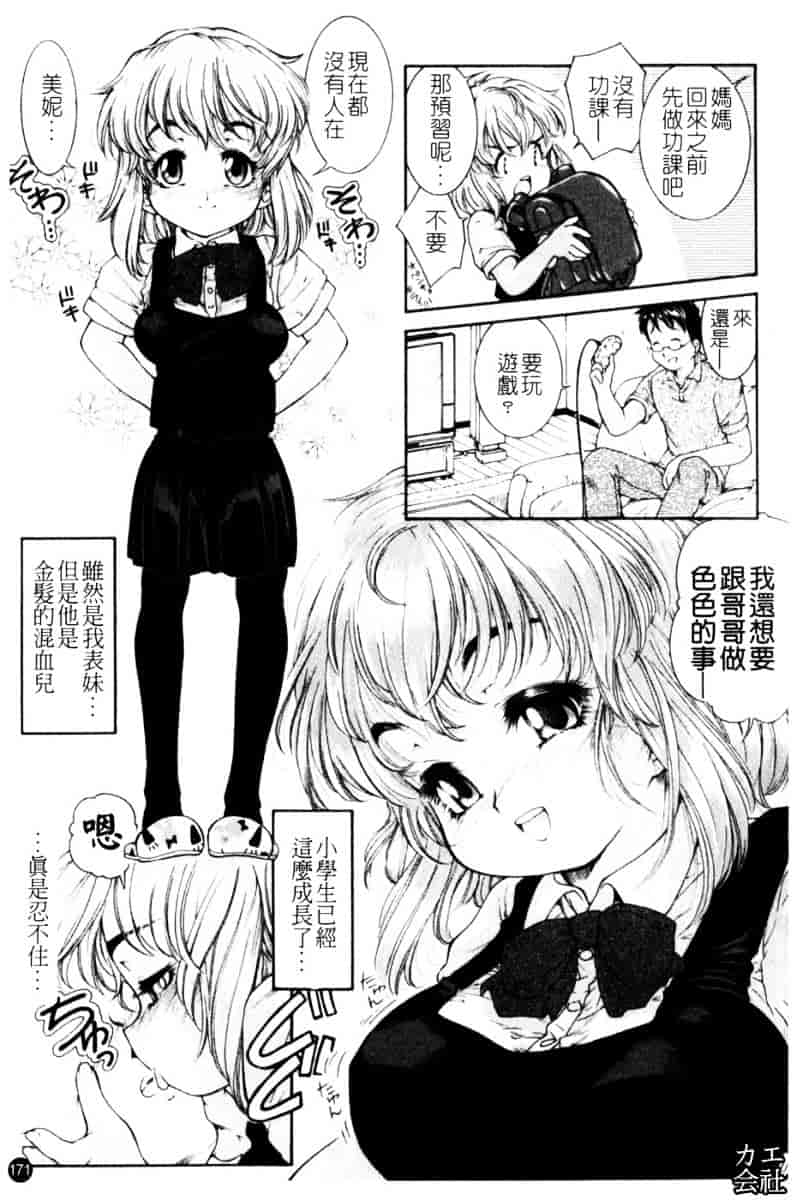 [ほかまみつり] ふくらめ！おっぱい_第5集