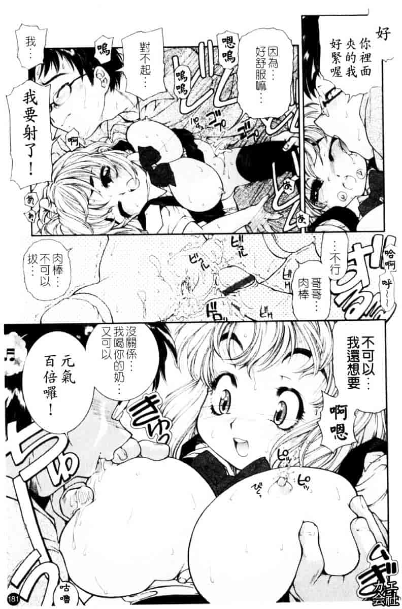 [ほかまみつり] ふくらめ！おっぱい_第5集