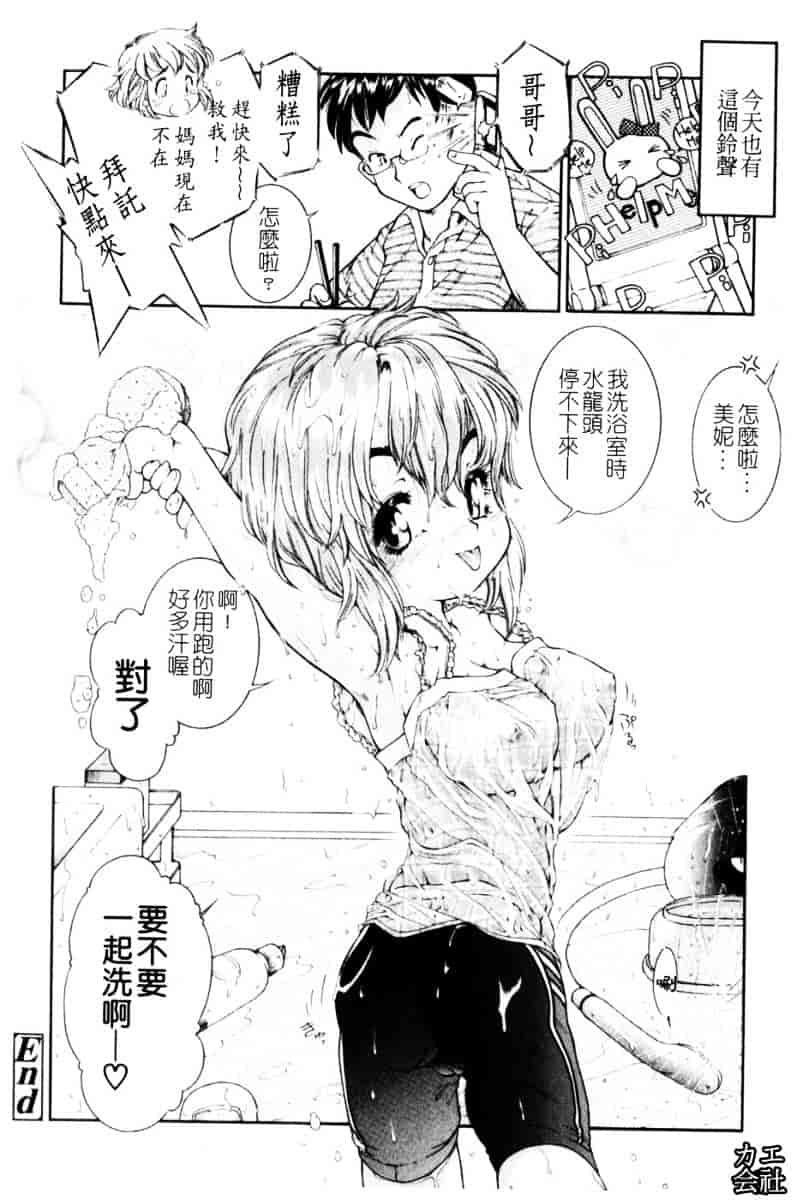 [ほかまみつり] ふくらめ！おっぱい_第5集