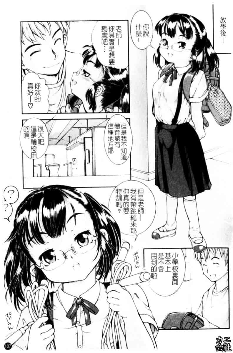 [ほかまみつり] ふくらめ！おっぱい_第5集
