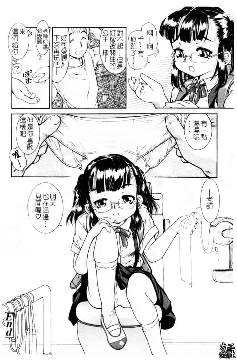 [ほかまみつり] ふくらめ！おっぱい_第6集
