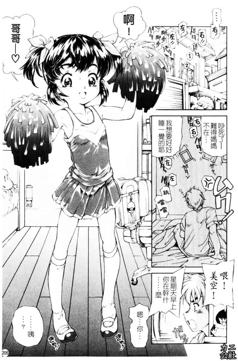 [ほかまみつり] ふくらめ！おっぱい_第6集