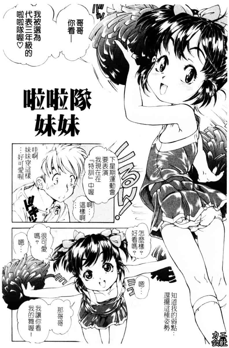 [ほかまみつり] ふくらめ！おっぱい_第6集