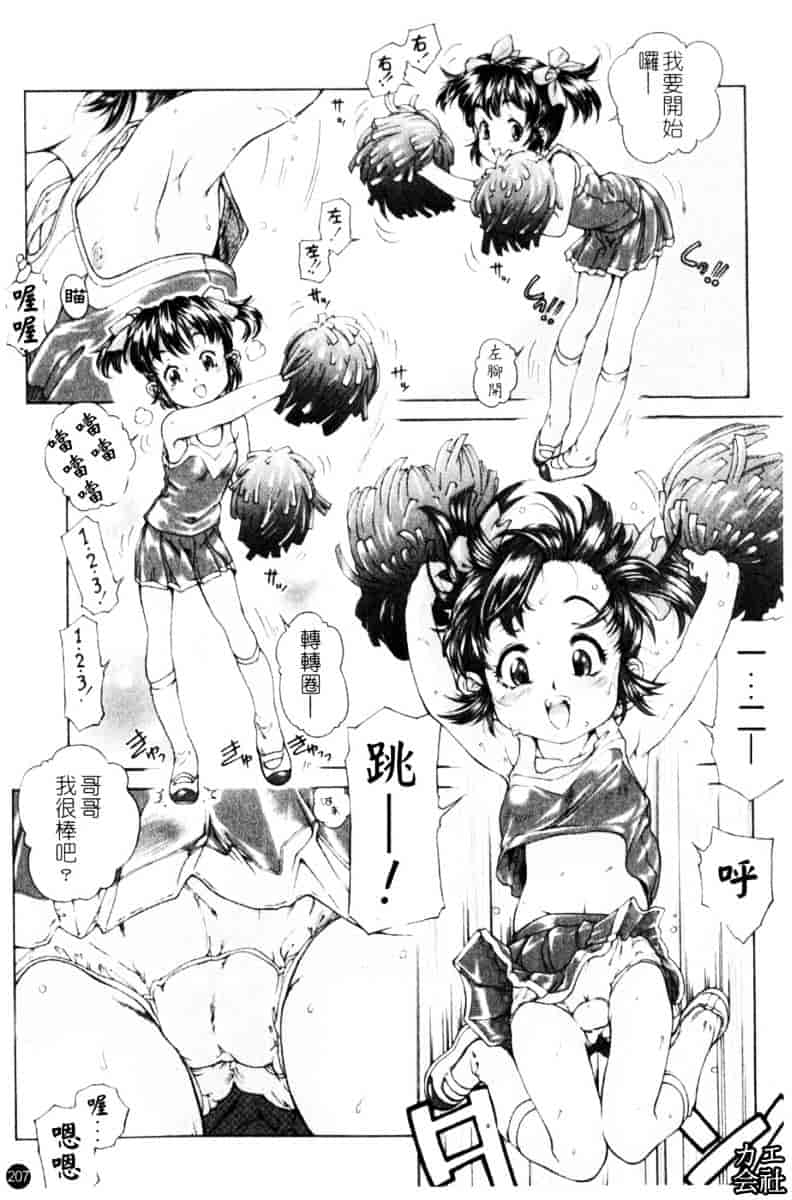 [ほかまみつり] ふくらめ！おっぱい_第6集