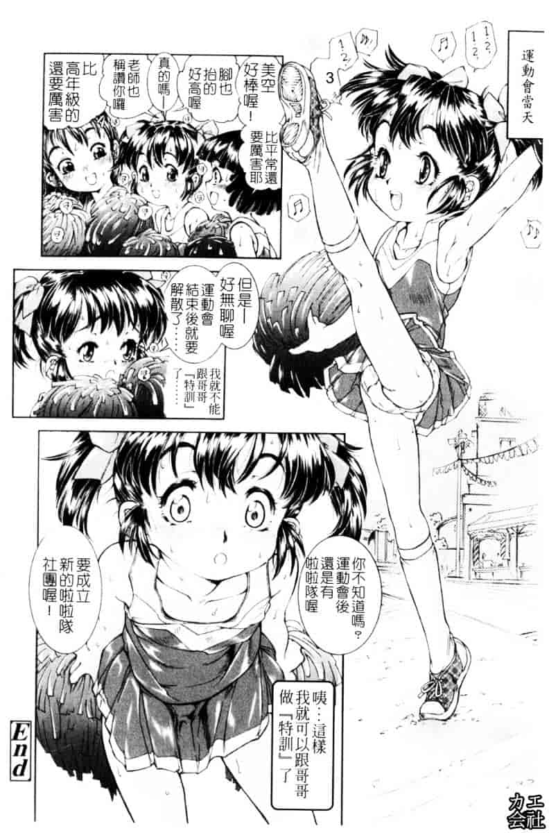 [ほかまみつり] ふくらめ！おっぱい_第6集