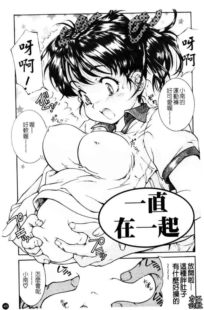 [ほかまみつり] ふくらめ！おっぱい_第2集