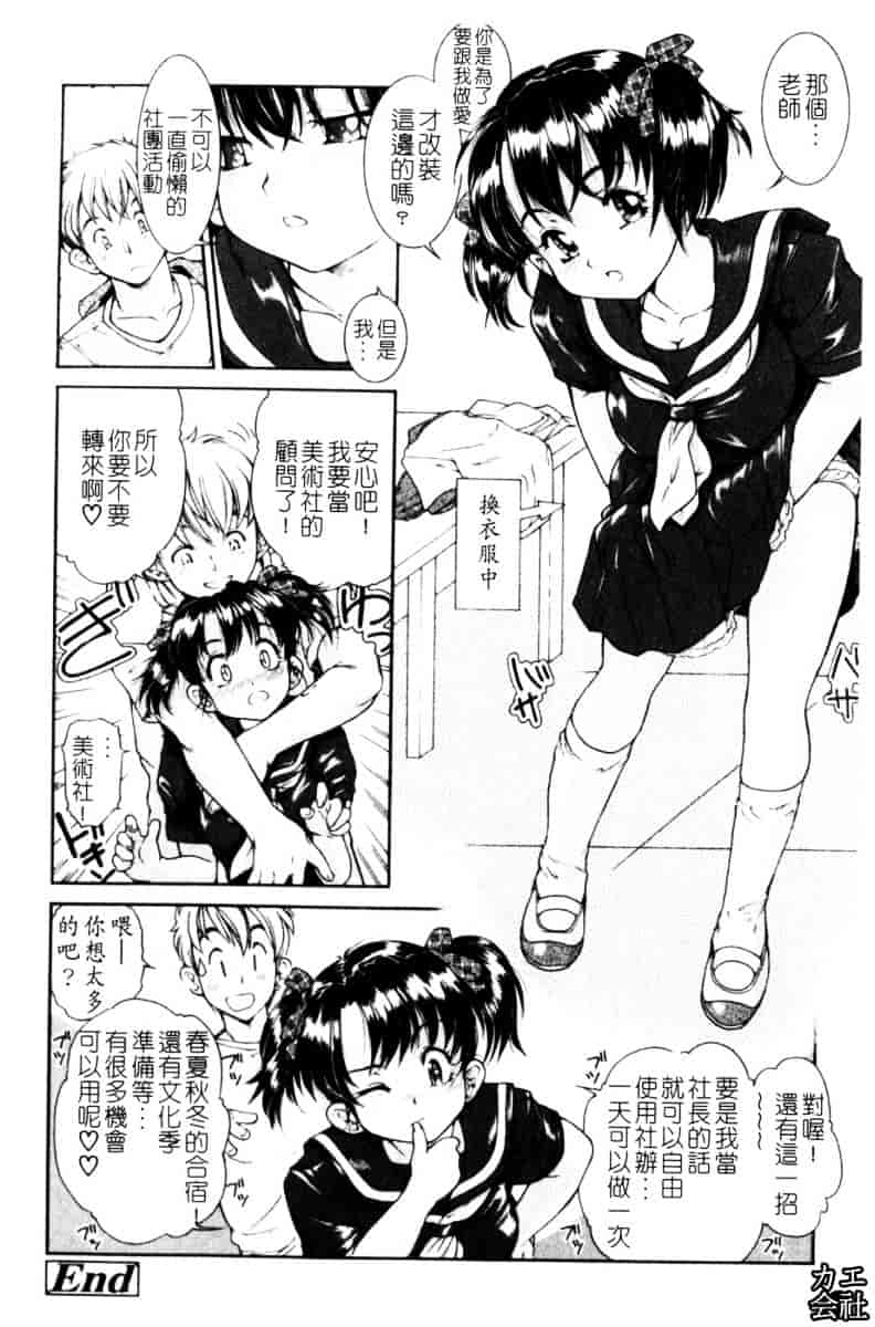 [ほかまみつり] ふくらめ！おっぱい_第2集