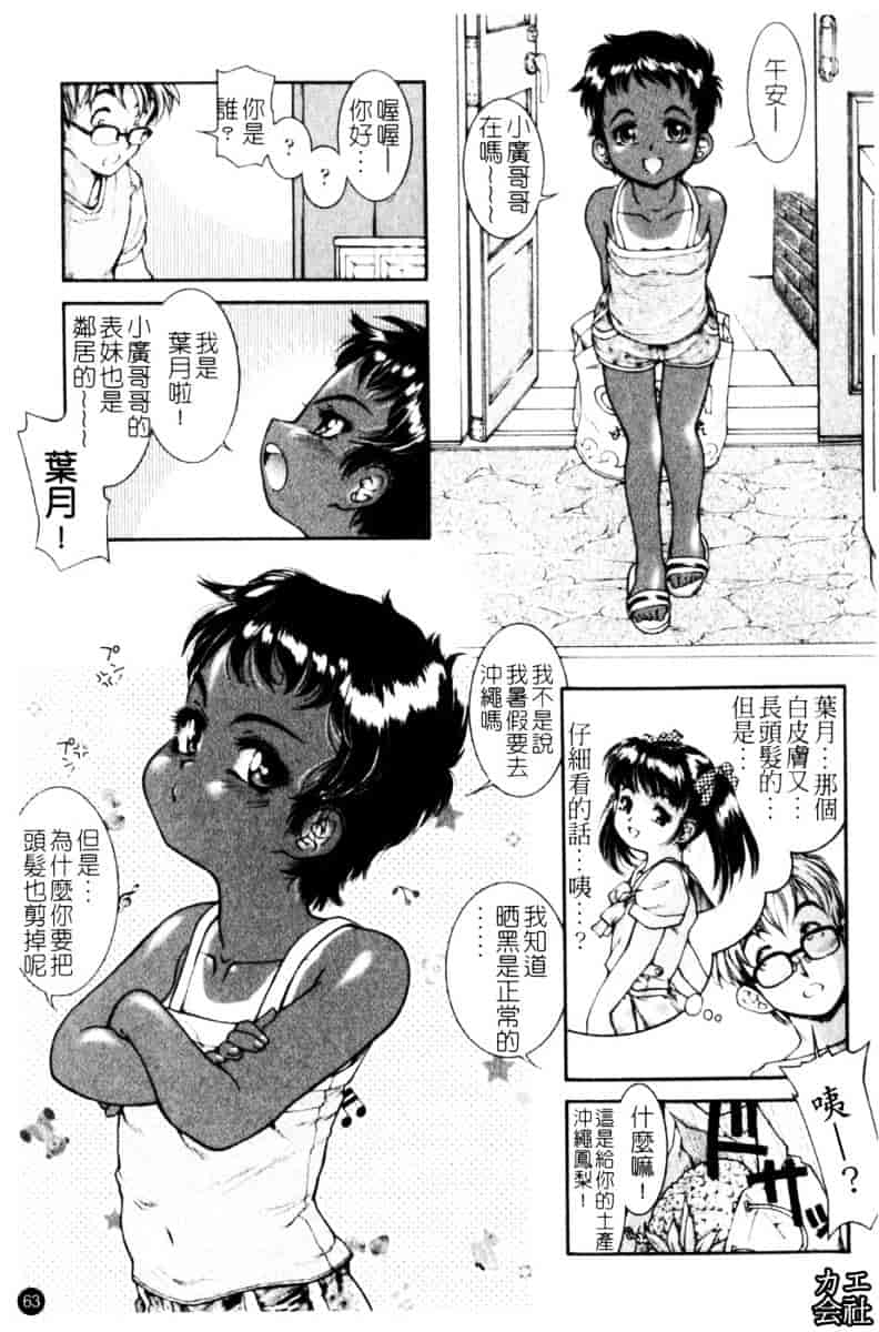 [ほかまみつり] ふくらめ！おっぱい_第2集