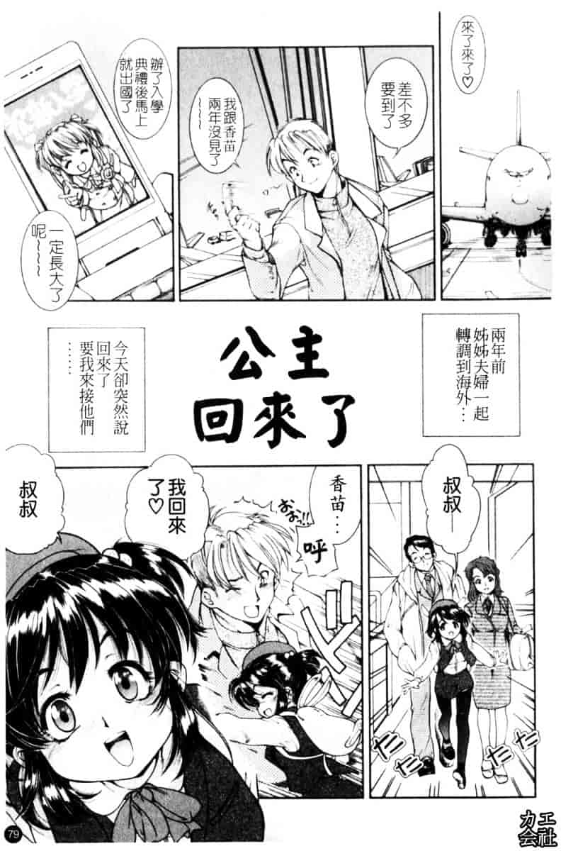 [ほかまみつり] ふくらめ！おっぱい_第2集
