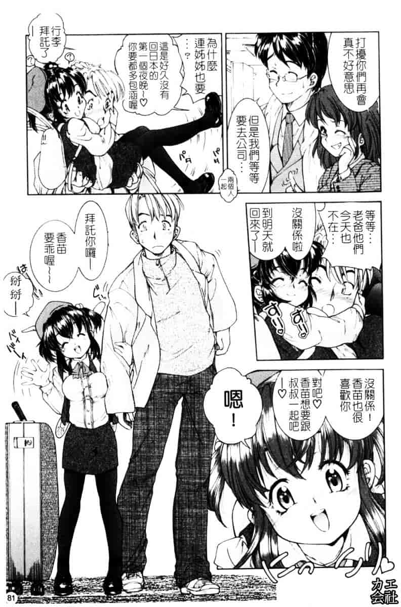 [ほかまみつり] ふくらめ！おっぱい_第3集