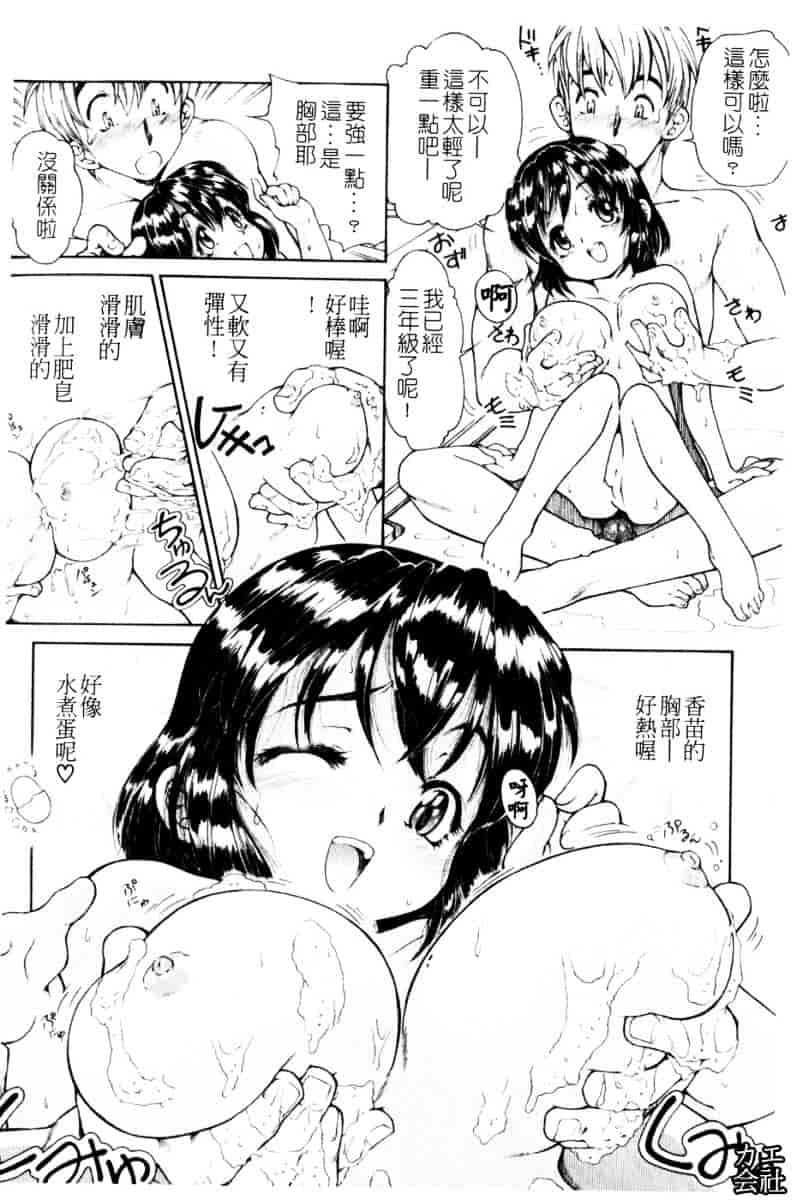 [ほかまみつり] ふくらめ！おっぱい_第3集