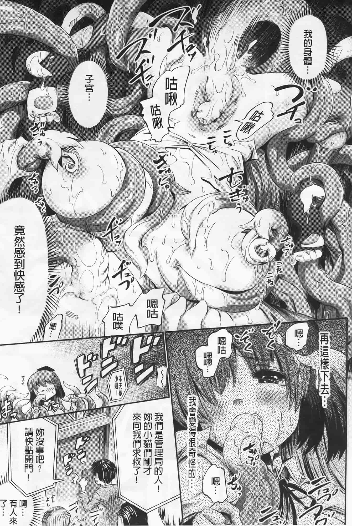 [ほりとも] ヴィーナスガーデン～非現実乙女と出会える街～_第3集