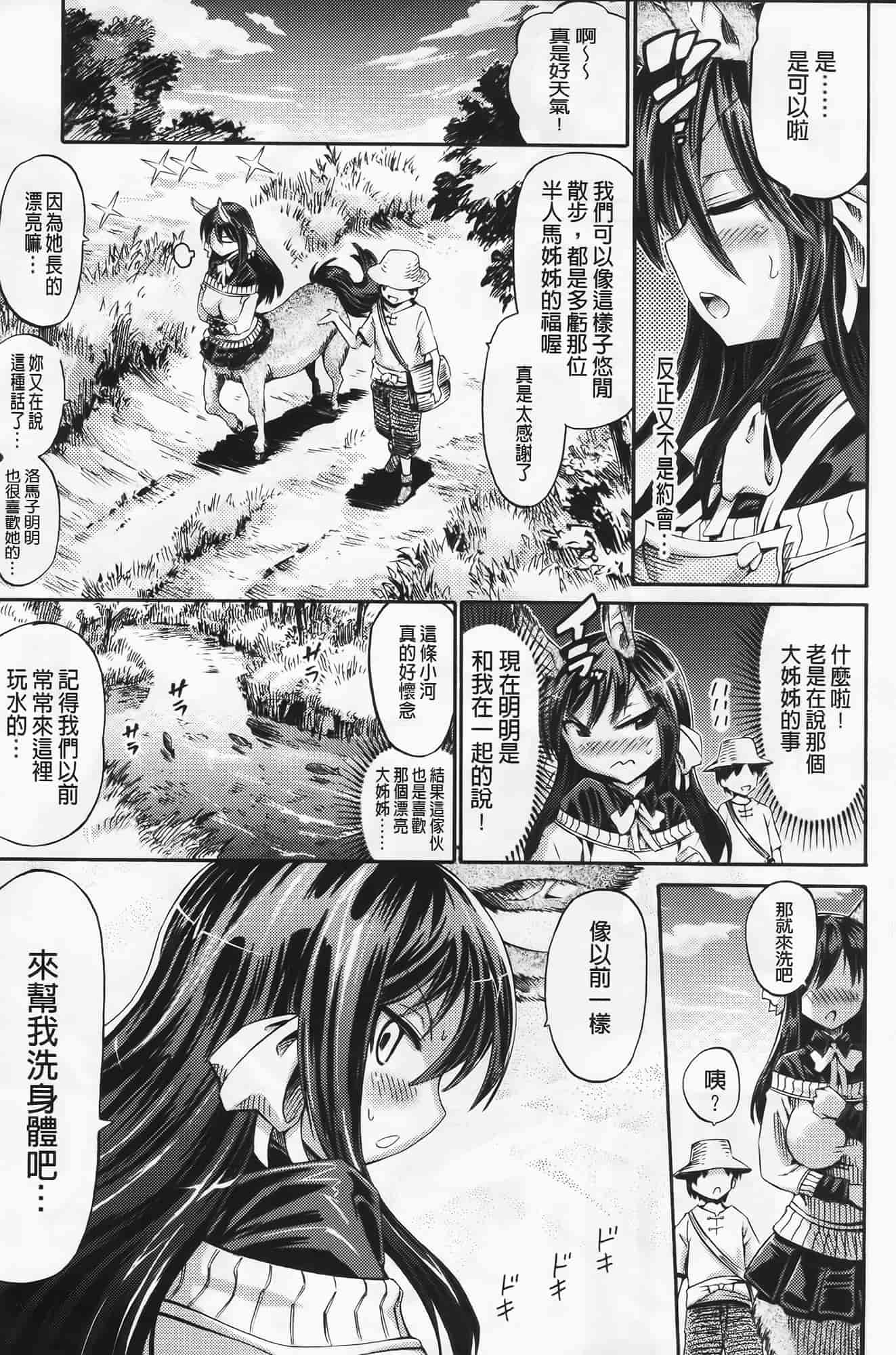[ほりとも] ヴィーナスガーデン～非現実乙女と出会える街～_第1集