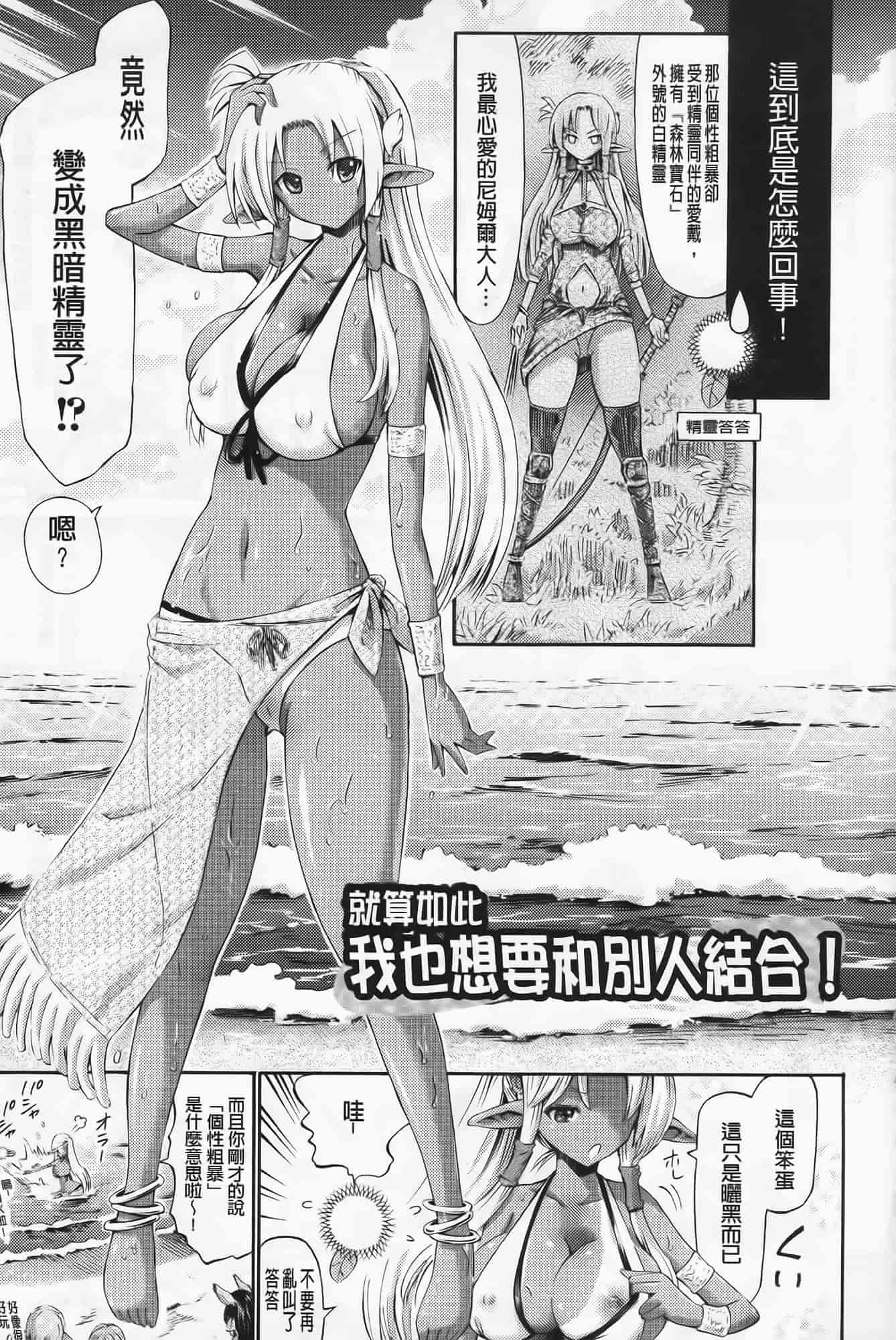 [ほりとも] ヴィーナスガーデン～非現実乙女と出会える街～_第3集
