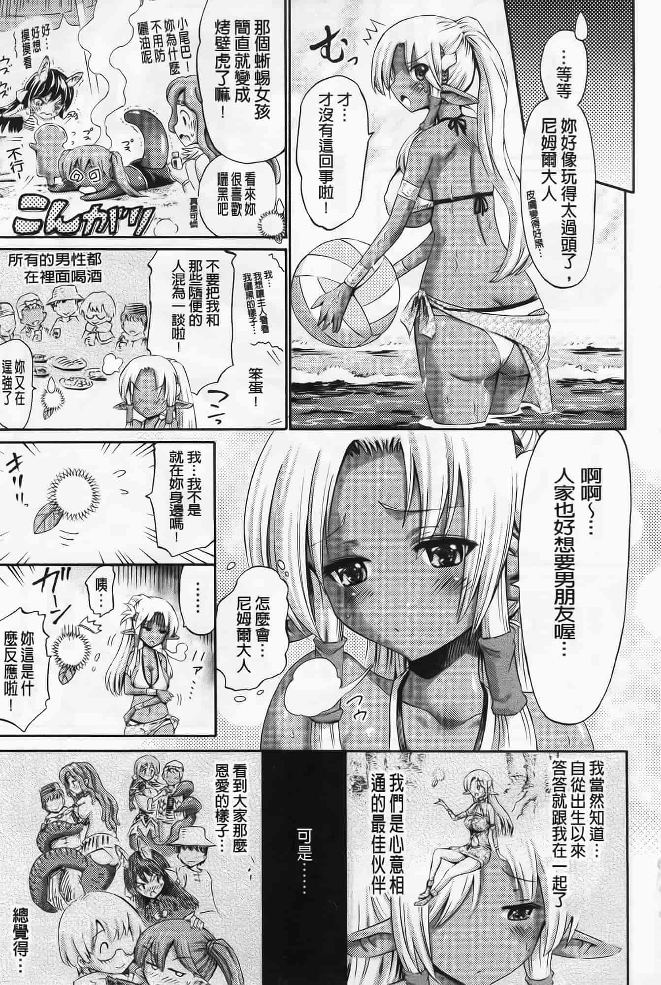 [ほりとも] ヴィーナスガーデン～非現実乙女と出会える街～_第3集