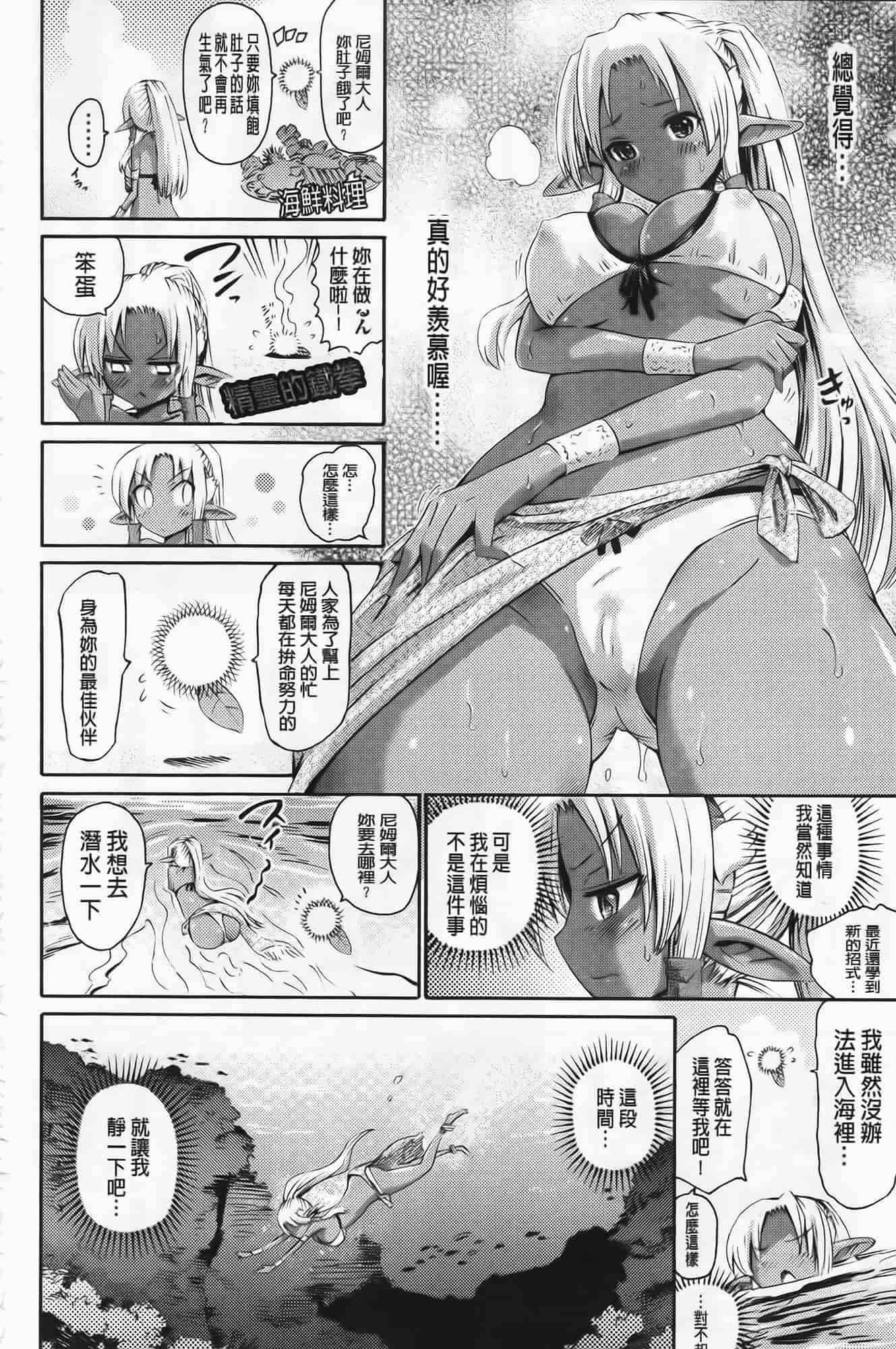 [ほりとも] ヴィーナスガーデン～非現実乙女と出会える街～_第3集