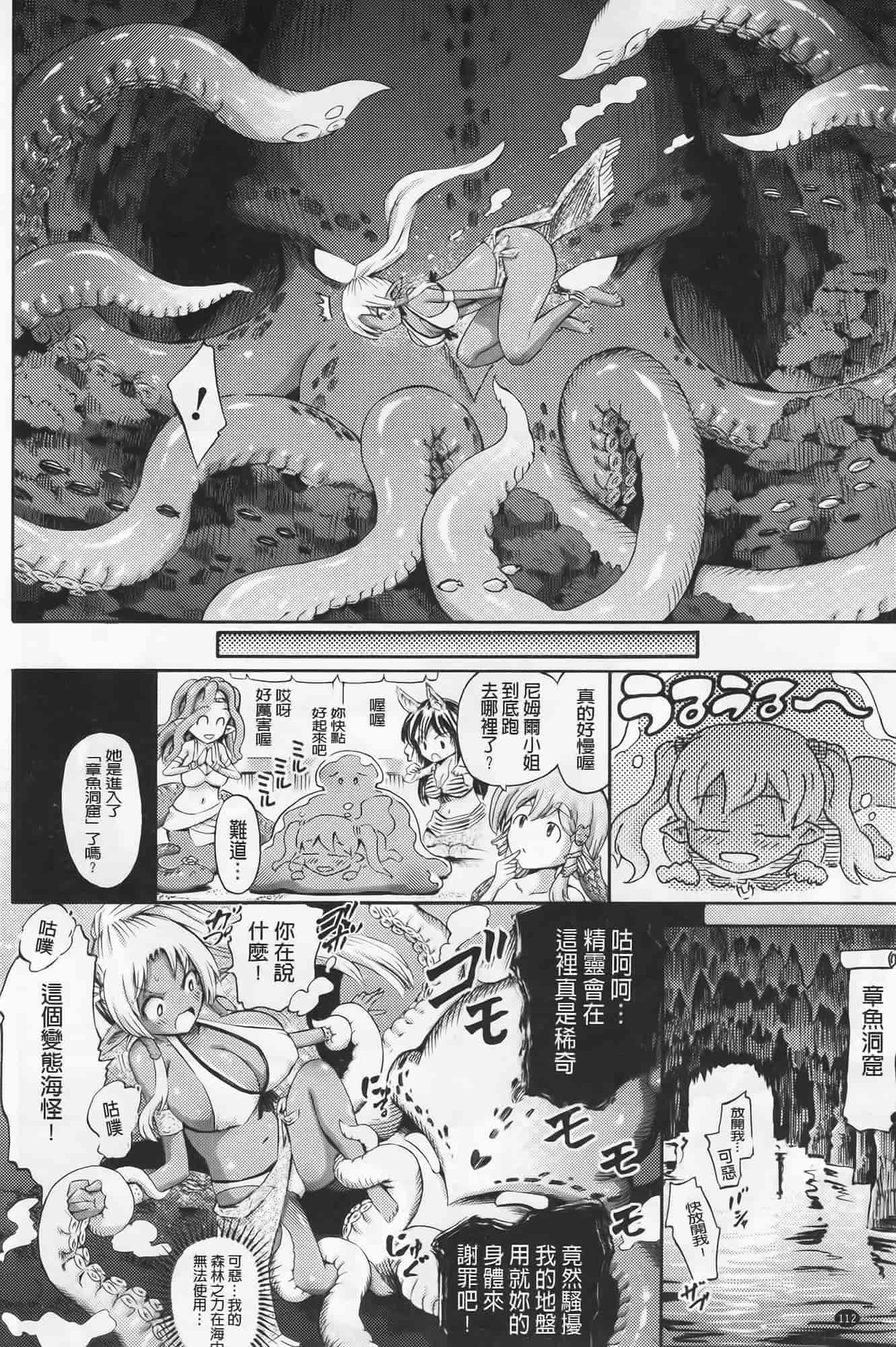 [ほりとも] ヴィーナスガーデン～非現実乙女と出会える街～_第3集