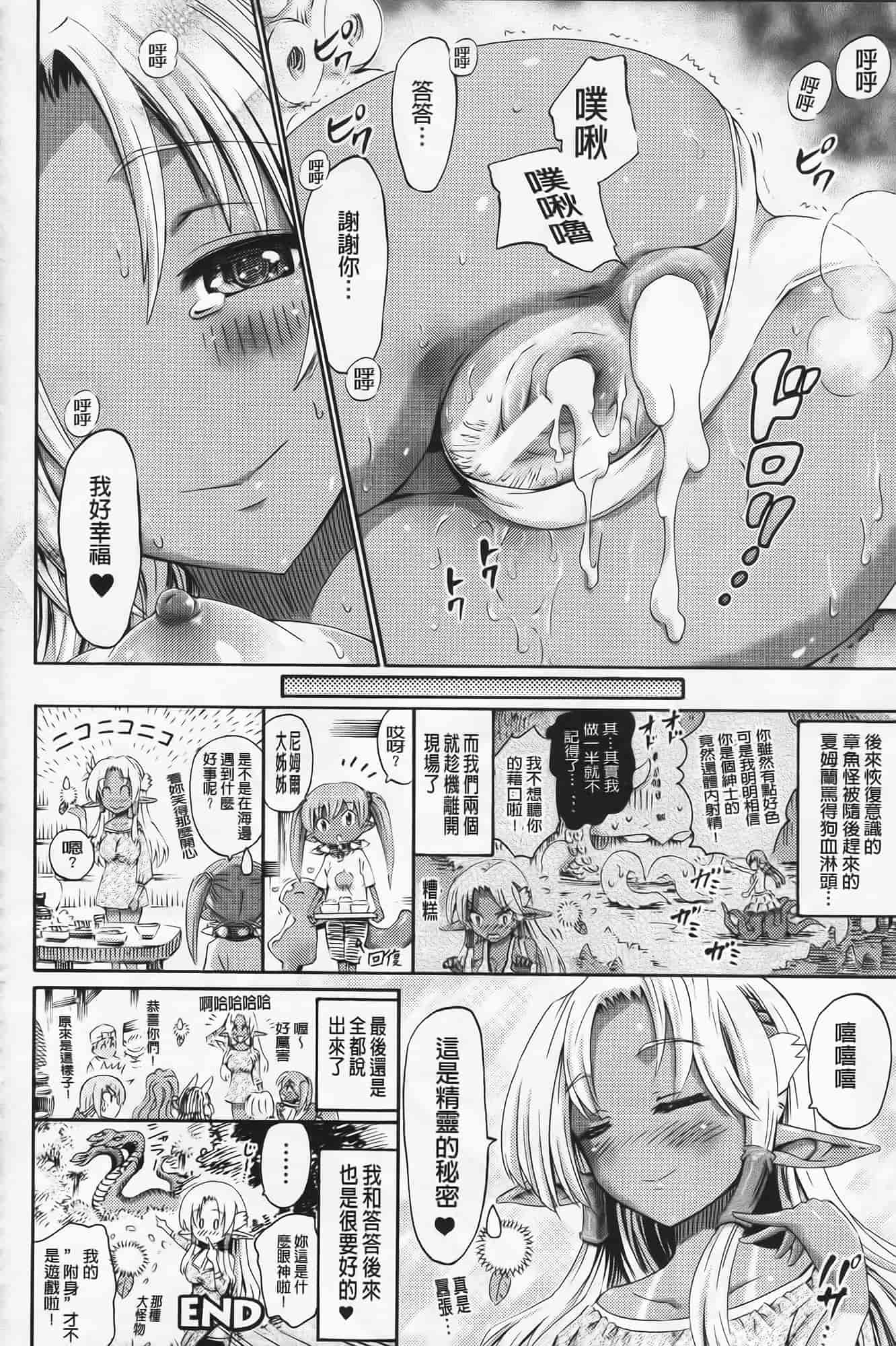 [ほりとも] ヴィーナスガーデン～非現実乙女と出会える街～_第4集
