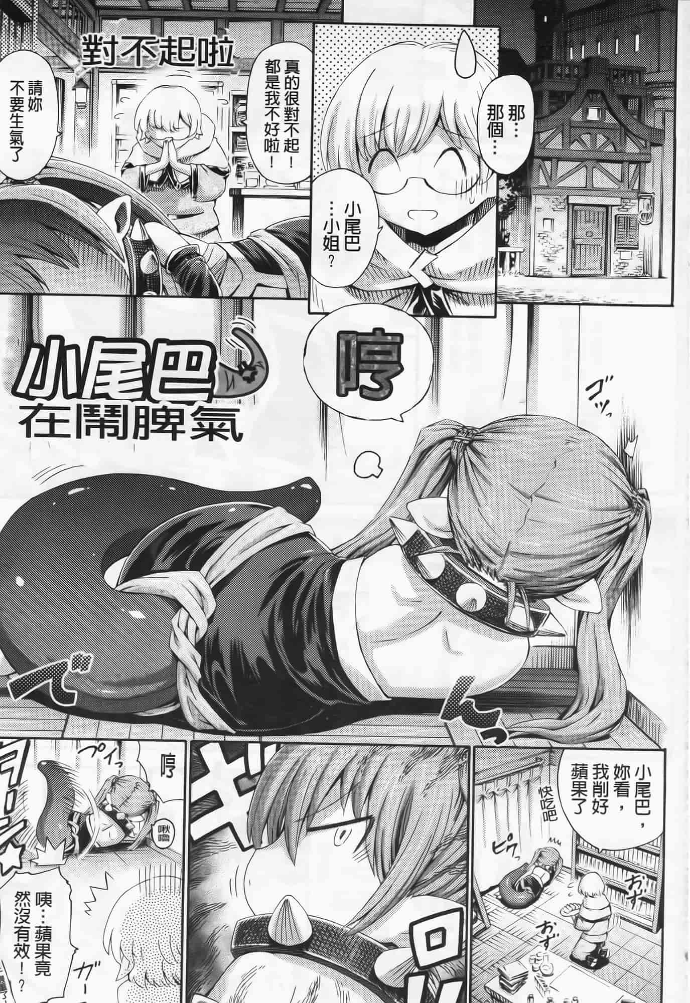 [ほりとも] ヴィーナスガーデン～非現実乙女と出会える街～_第4集