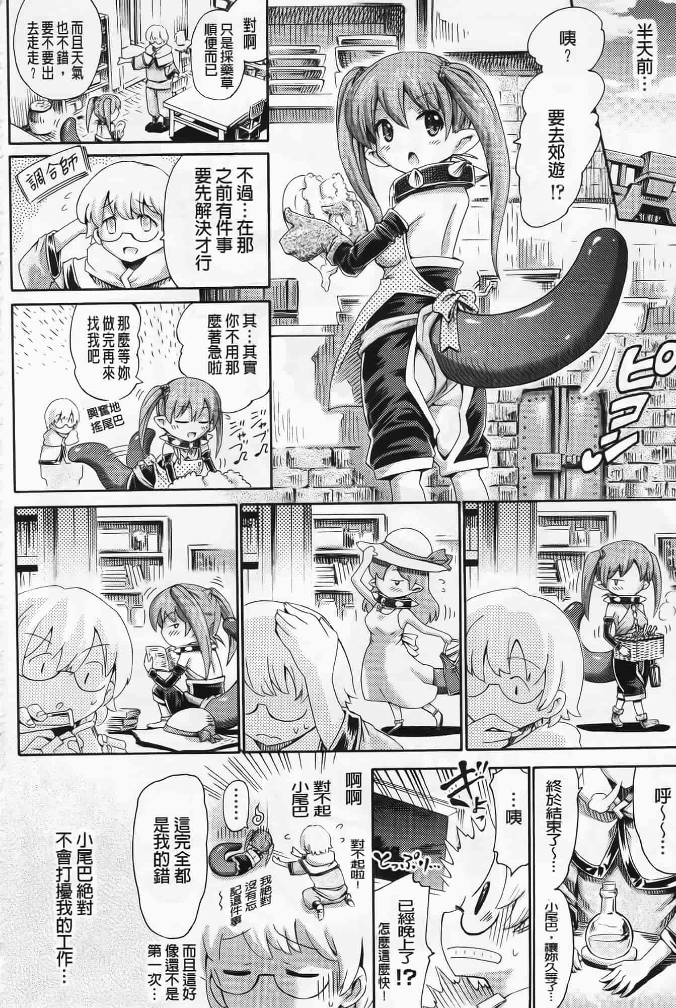 [ほりとも] ヴィーナスガーデン～非現実乙女と出会える街～_第4集