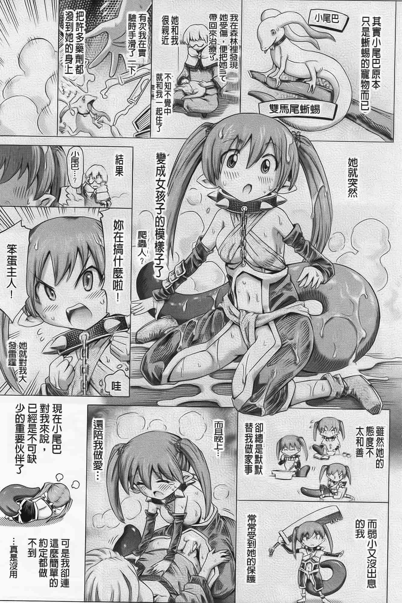 [ほりとも] ヴィーナスガーデン～非現実乙女と出会える街～_第4集