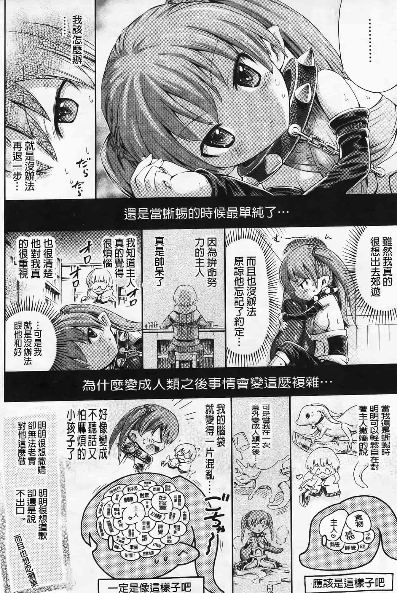 [ほりとも] ヴィーナスガーデン～非現実乙女と出会える街～_第4集