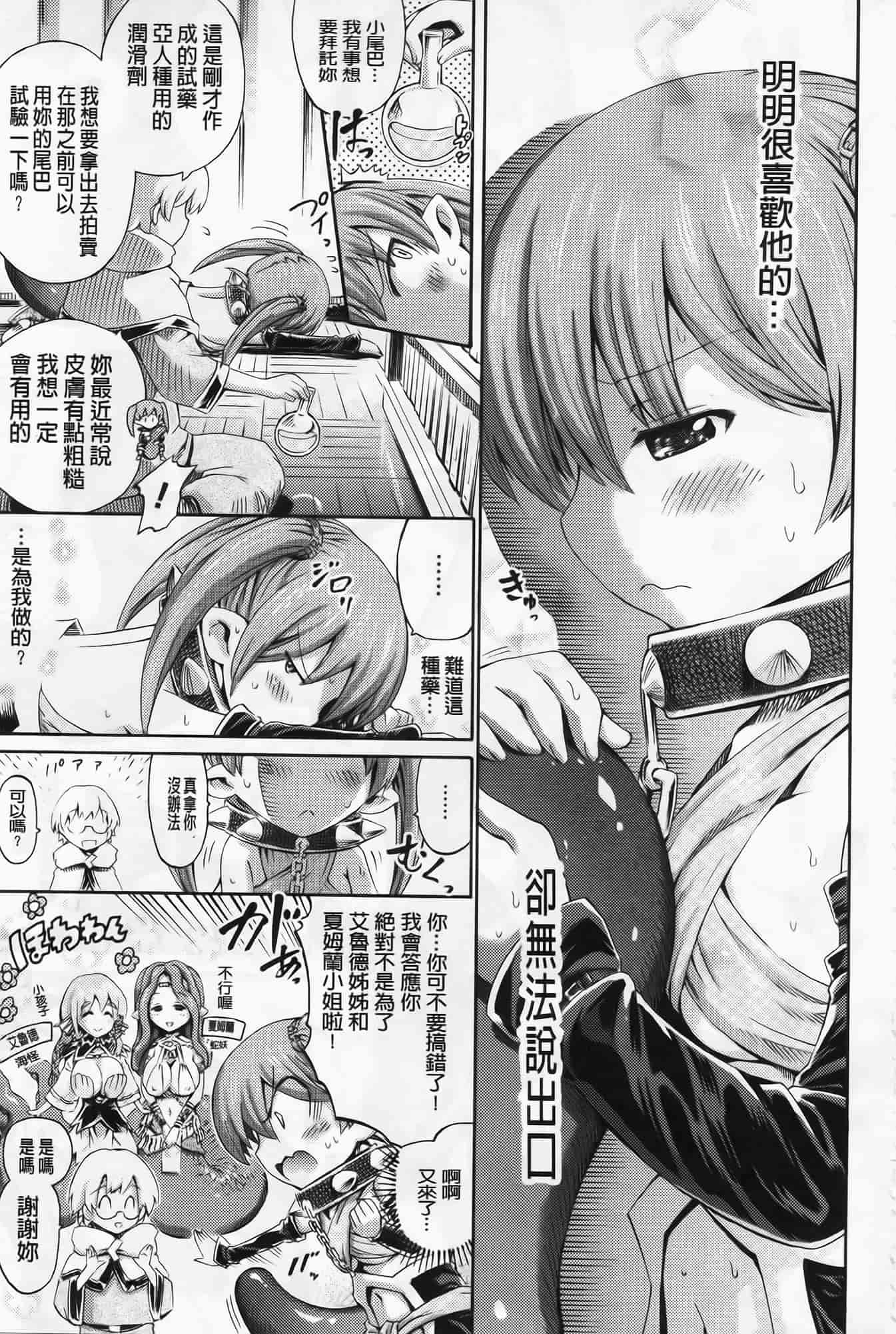 [ほりとも] ヴィーナスガーデン～非現実乙女と出会える街～_第4集