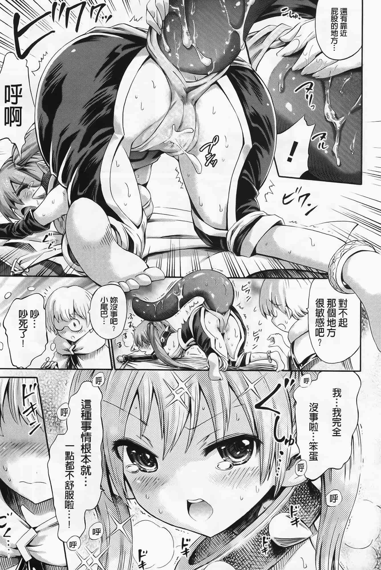 [ほりとも] ヴィーナスガーデン～非現実乙女と出会える街～_第4集