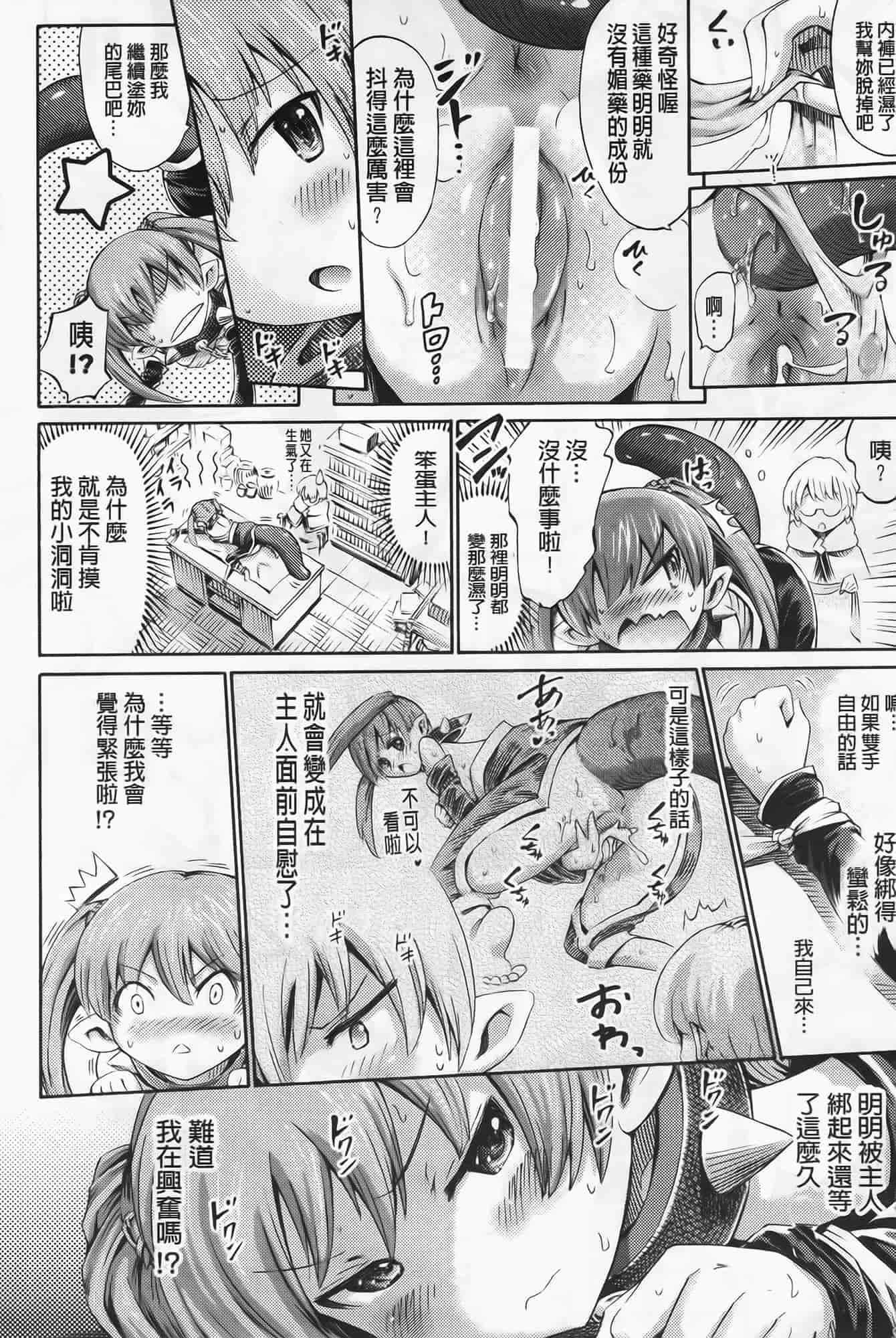 [ほりとも] ヴィーナスガーデン～非現実乙女と出会える街～_第4集