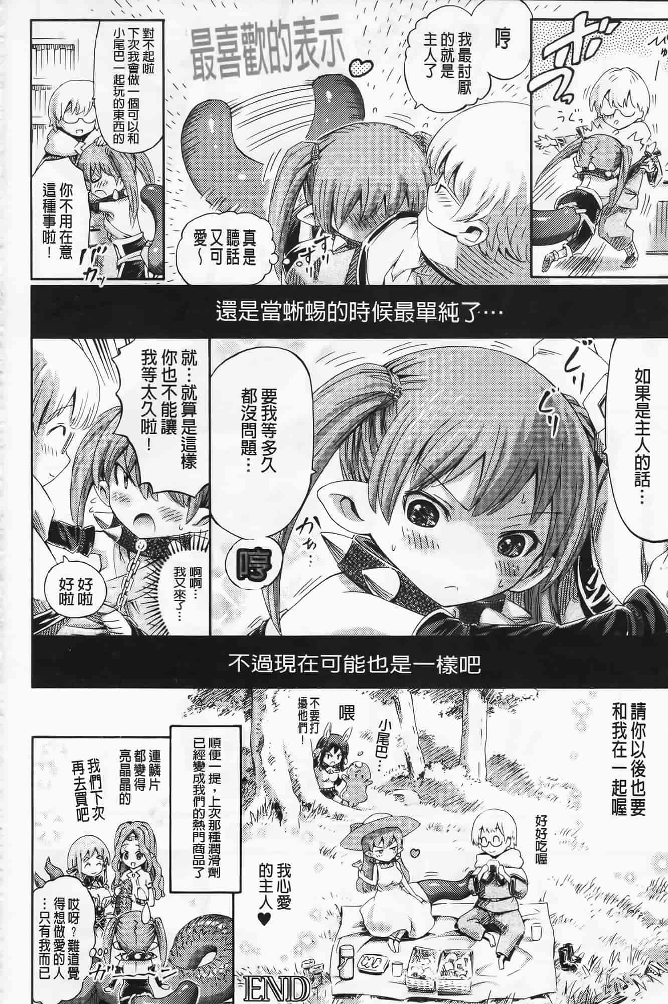 [ほりとも] ヴィーナスガーデン～非現実乙女と出会える街～_第8集