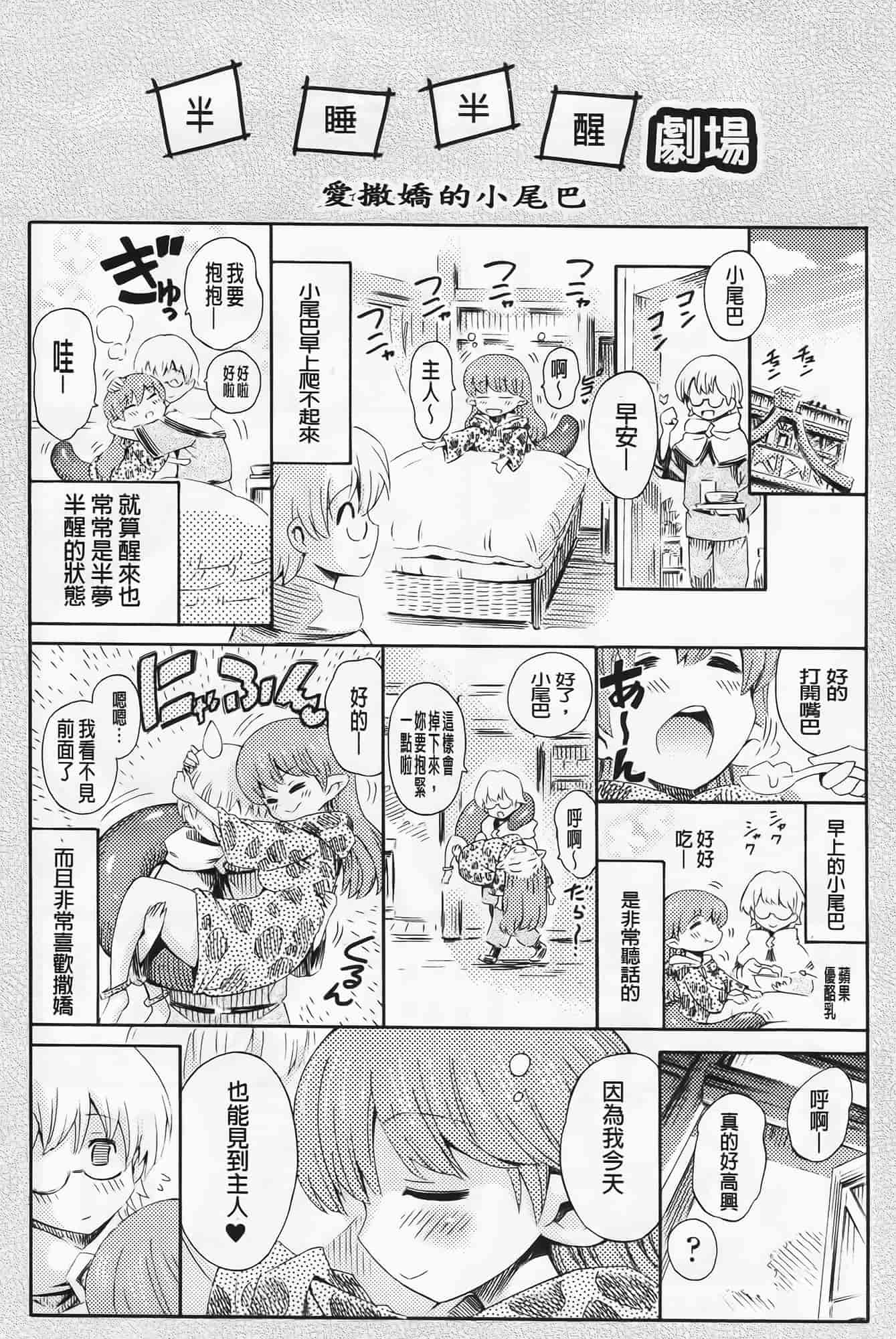 [ほりとも] ヴィーナスガーデン～非現実乙女と出会える街～_第8集