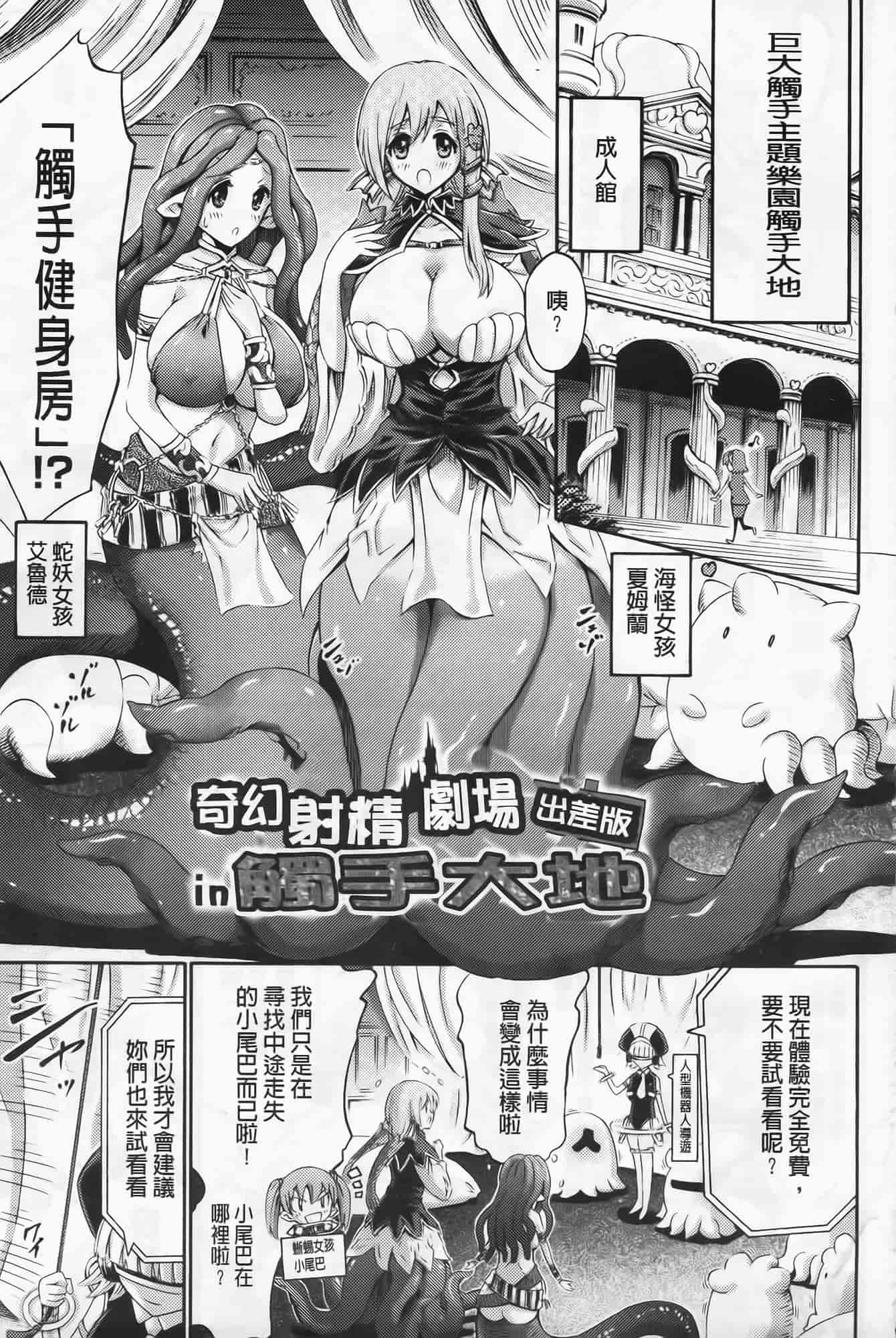 [ほりとも] ヴィーナスガーデン～非現実乙女と出会える街～_第8集