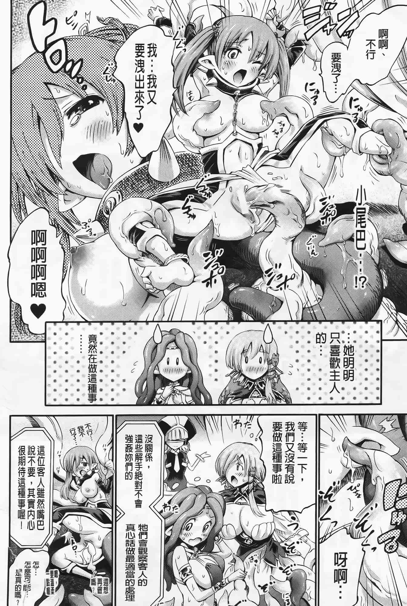 [ほりとも] ヴィーナスガーデン～非現実乙女と出会える街～_第8集