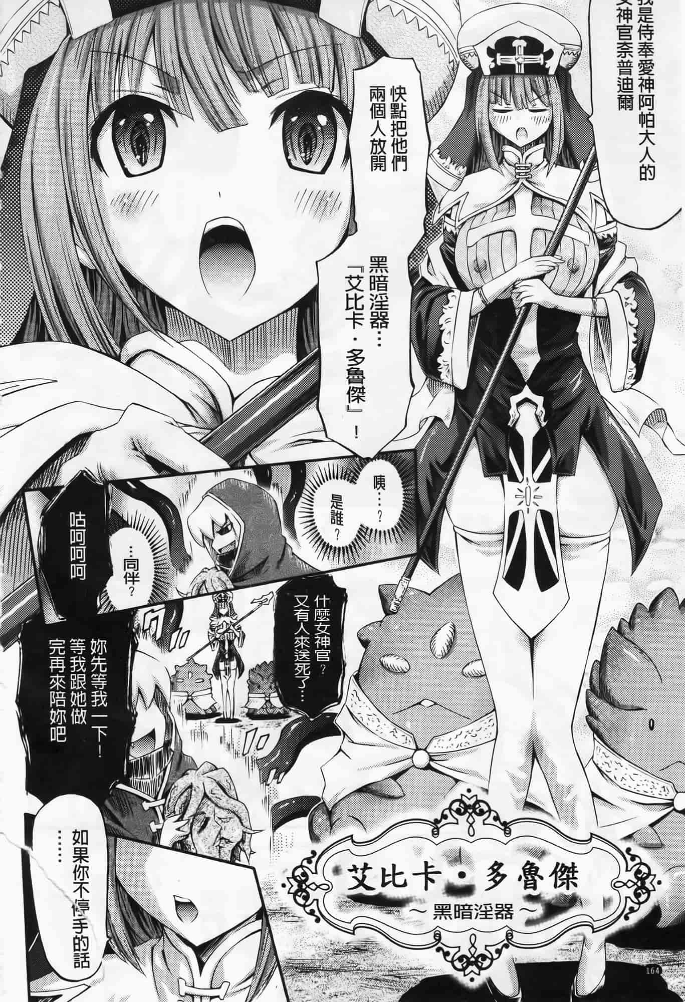 [ほりとも] ヴィーナスガーデン～非現実乙女と出会える街～_第9集