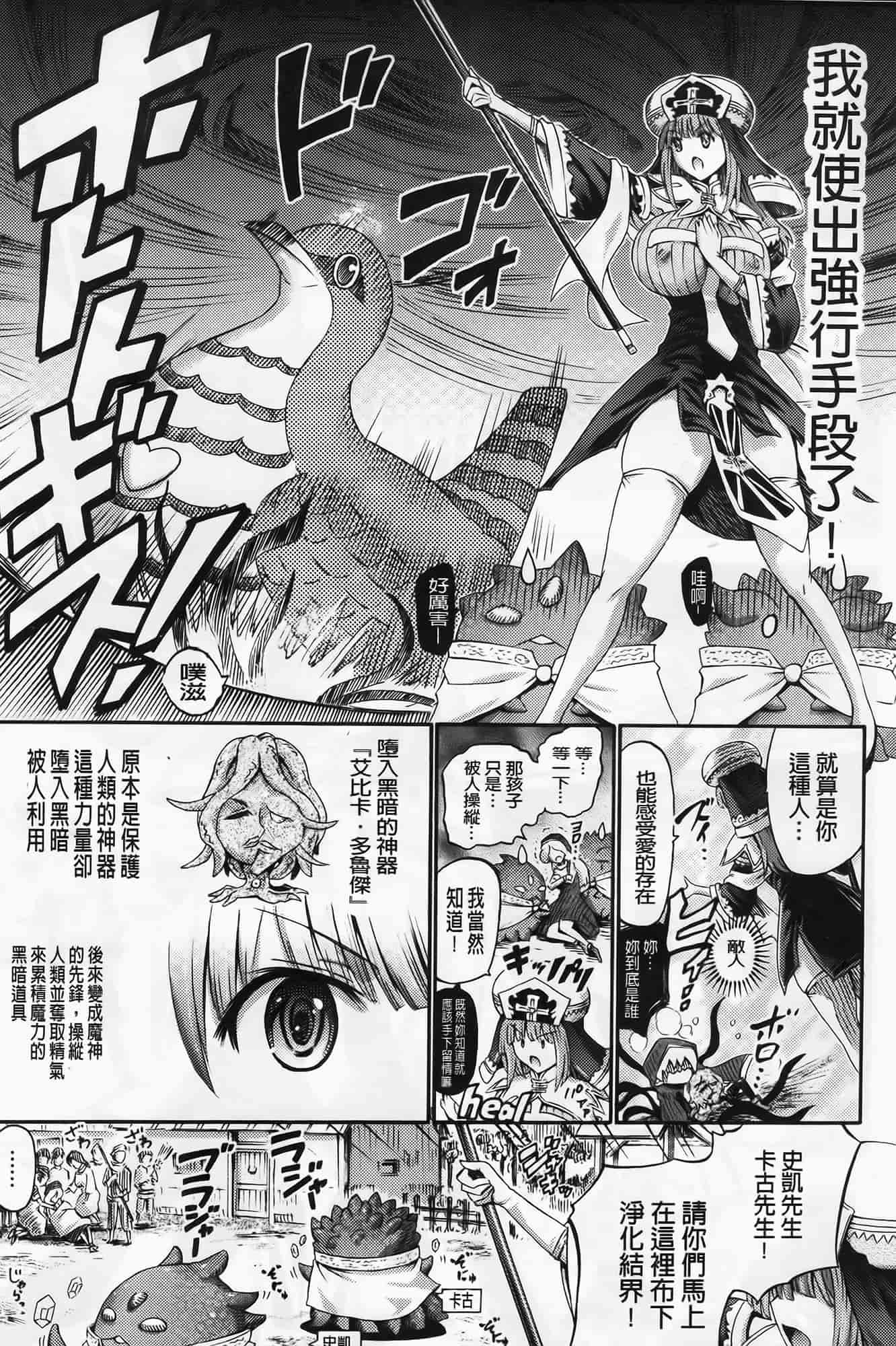 [ほりとも] ヴィーナスガーデン～非現実乙女と出会える街～_第9集