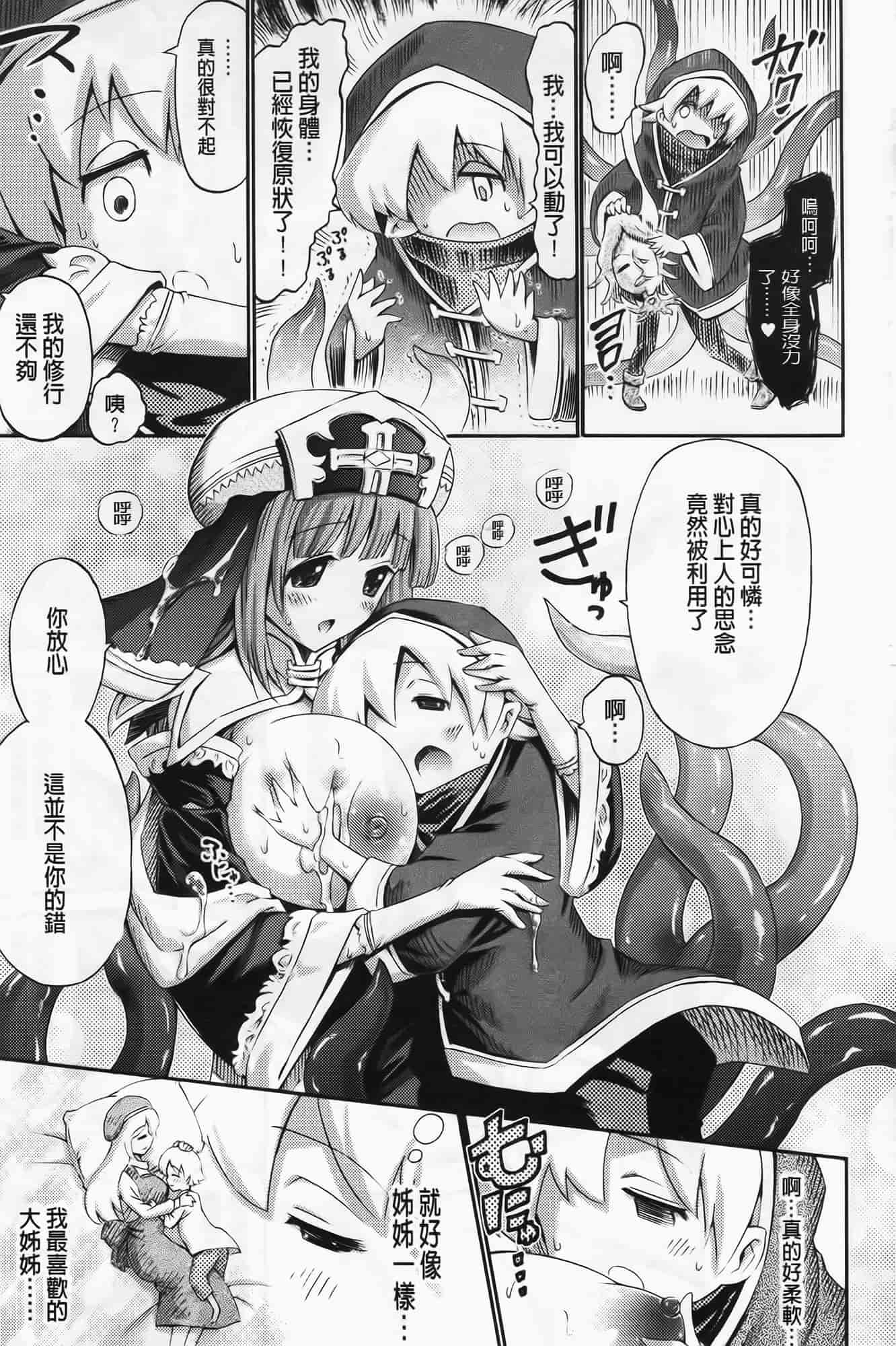 [ほりとも] ヴィーナスガーデン～非現実乙女と出会える街～_第9集