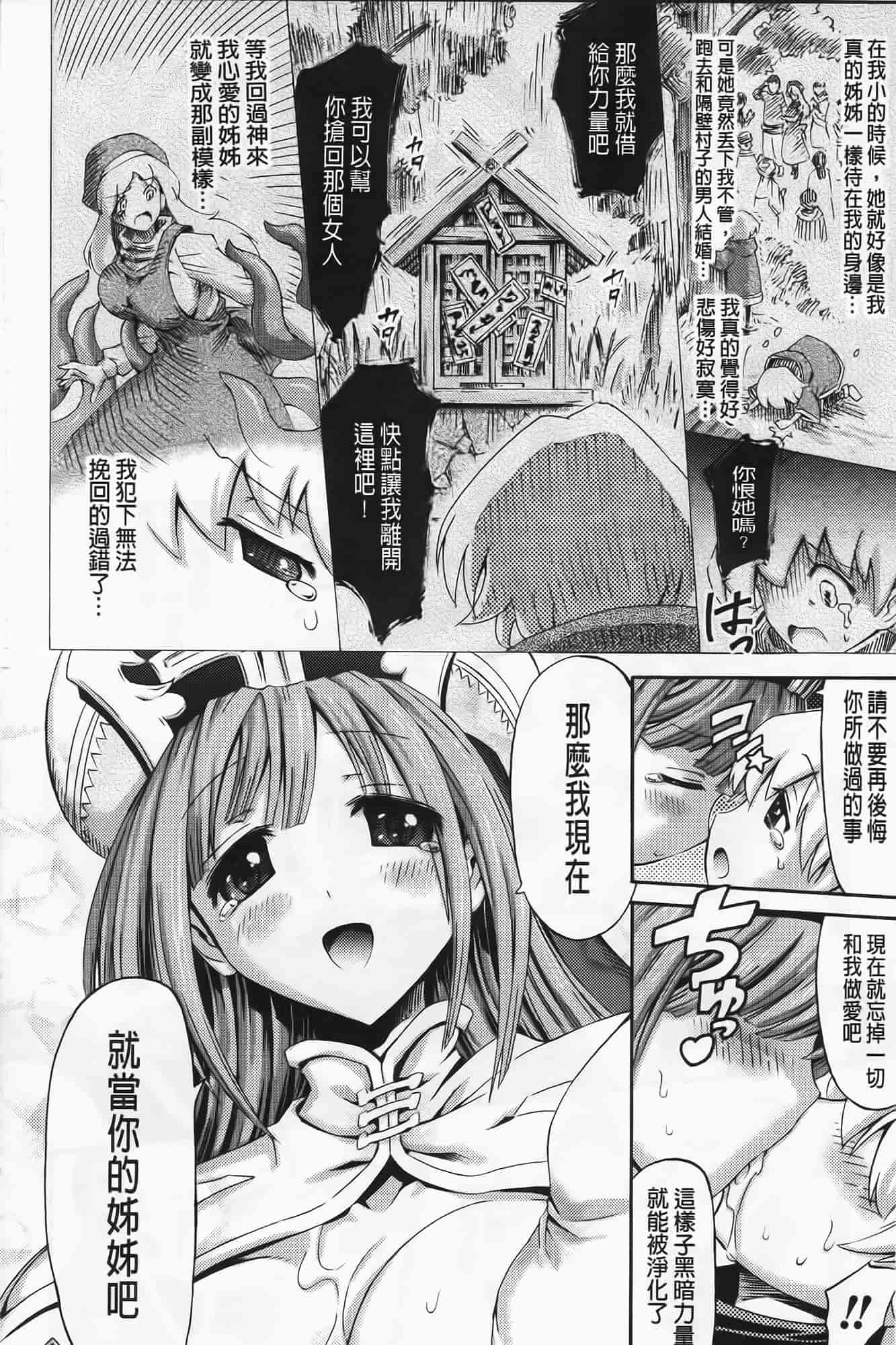 [ほりとも] ヴィーナスガーデン～非現実乙女と出会える街～_第9集