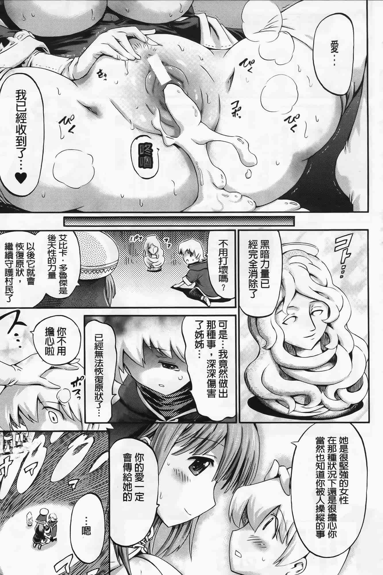 [ほりとも] ヴィーナスガーデン～非現実乙女と出会える街～_第10集