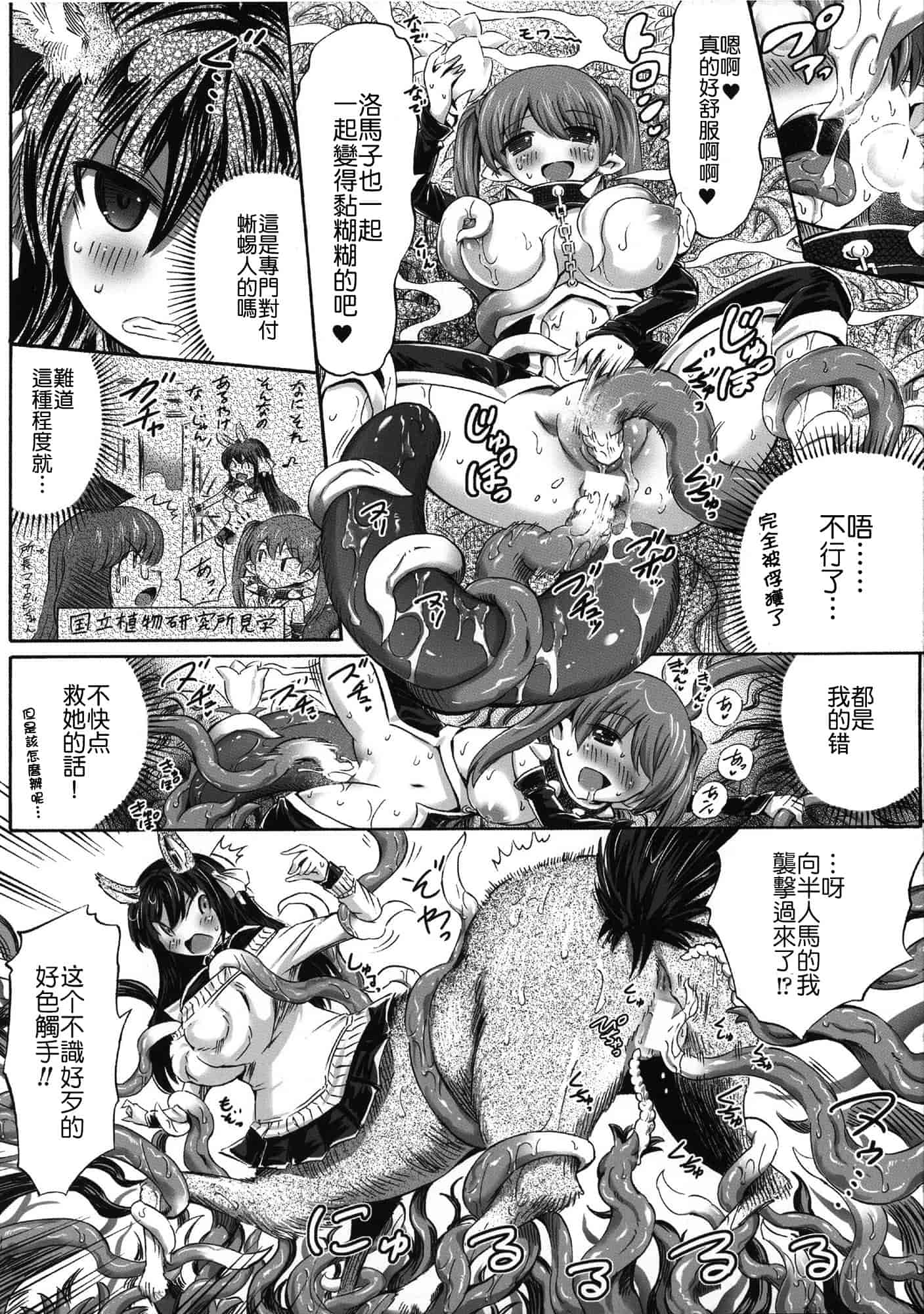 [ほりとも] ヴィーナスガーデン～非現実乙女と出会える街～_第10集