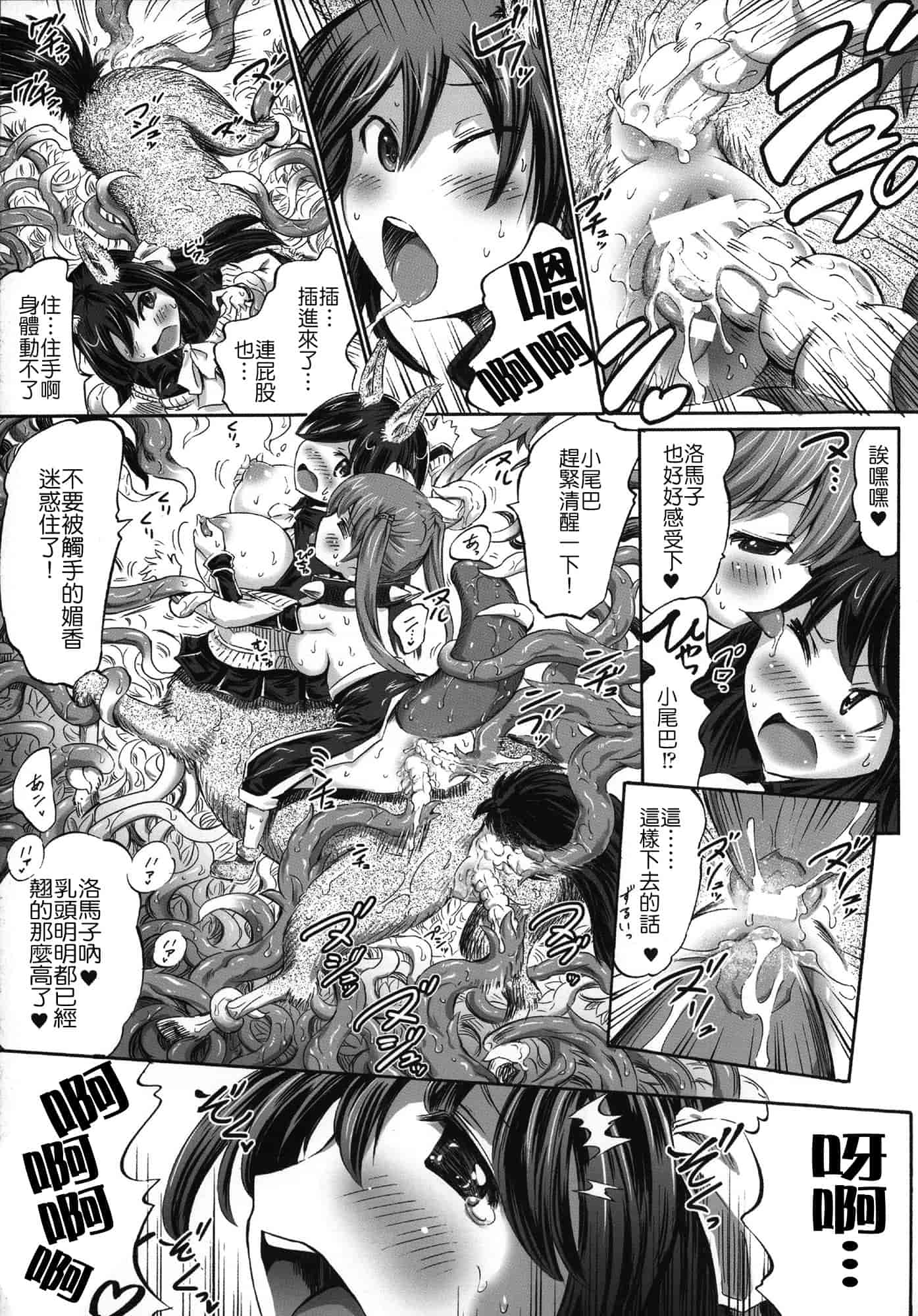 [ほりとも] ヴィーナスガーデン～非現実乙女と出会える街～_第10集